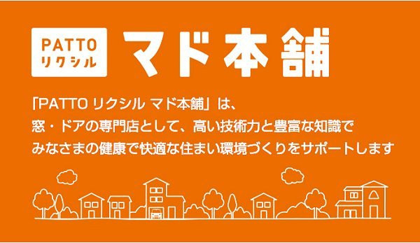 窓・扉 専門店 ヒラノのたちまち交換・・・の施工前の写真1