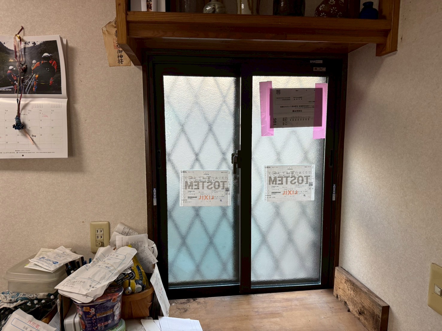 有明トーヨーのこの寒い年末は最高のインプラスで～すの施工事例詳細写真1