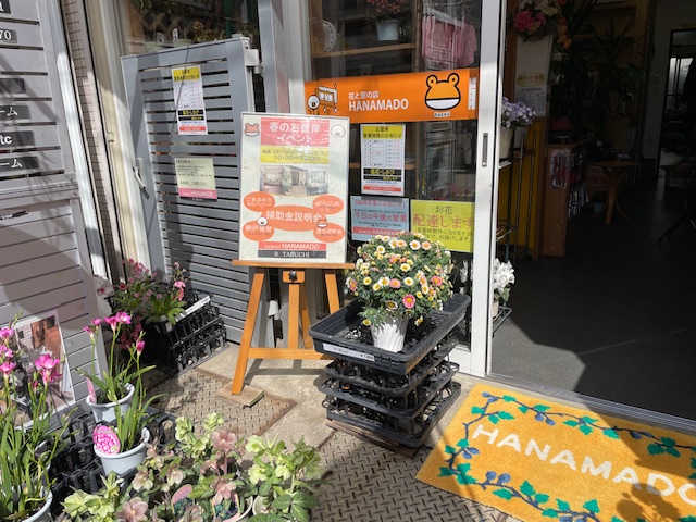 春のお彼岸イベントのお知らせ 花と窓の店 HANAMADOのイベントキャンペーン 写真1