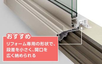 茨城県北トーヨー住器の窓リフォーム【リプラスで窓サイズ変更】の施工事例詳細写真1