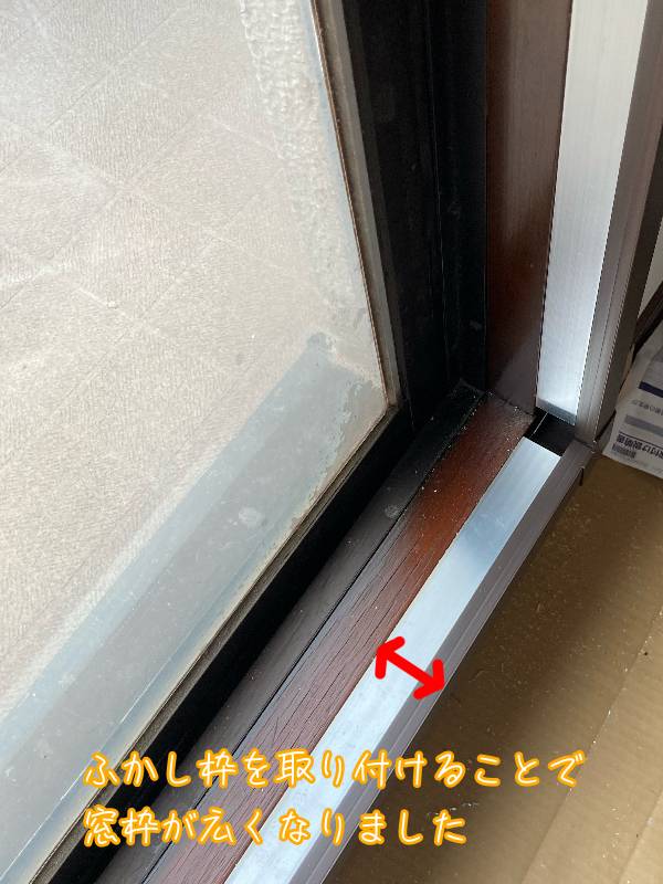 武迫トーヨー住器の内窓で涼しく、冬は暖かくの施工前の写真3