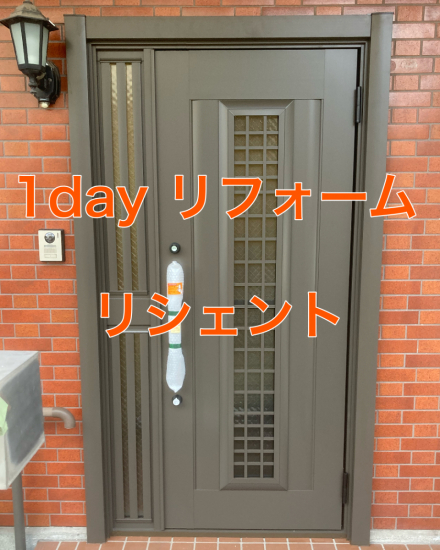 武迫トーヨー住器の玄関のリフォーム　リシェント施工事例写真1