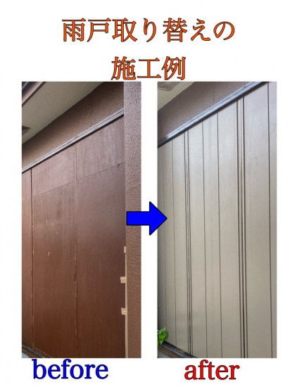 施工事例の写真