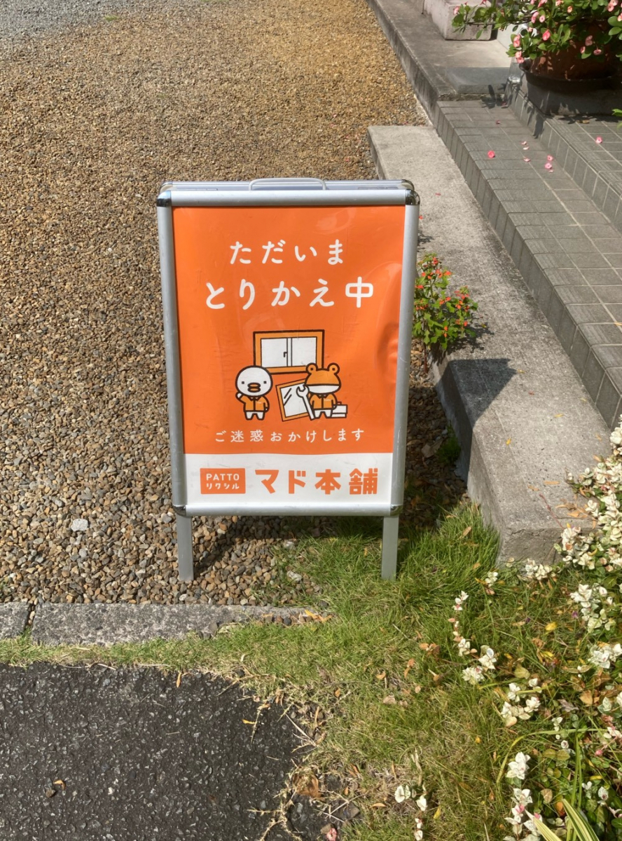 武迫トーヨー住器の内窓で冬の寒さ対策の施工後の写真2