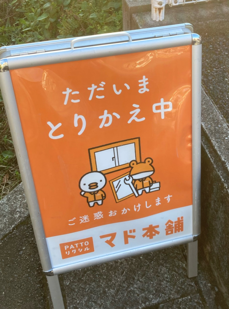 武迫トーヨー住器の冬に備えて、内窓の取り付けの施工後の写真2