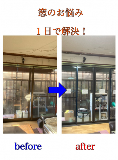 施工事例の写真