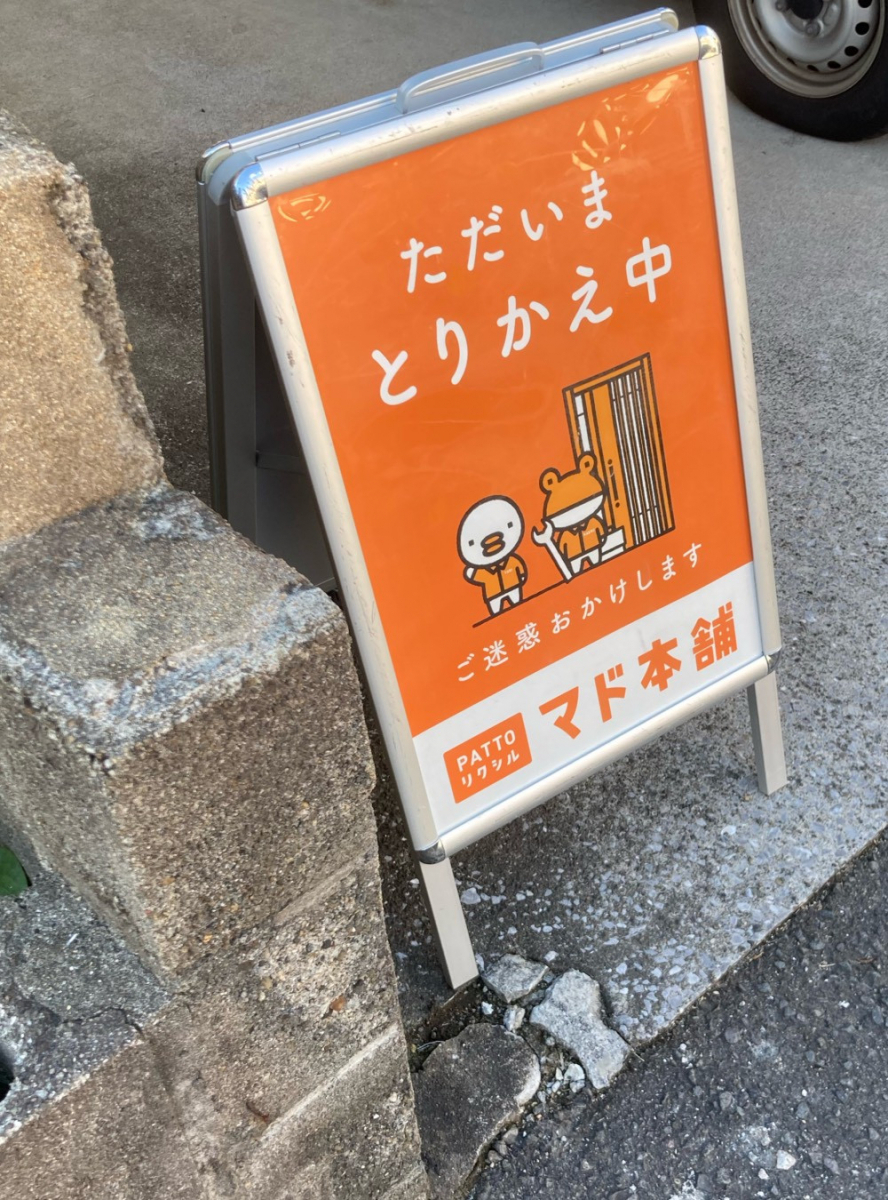 武迫トーヨー住器の浴室リシェントの施工例の施工後の写真2