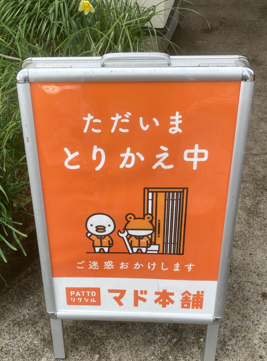 武迫トーヨー住器の玄関のお悩み解決します！の施工後の写真2