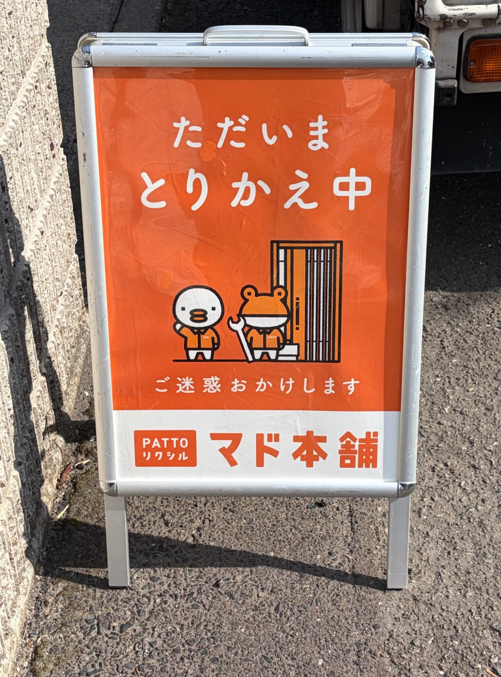 武迫トーヨー住器の割れてしまったカーポートパネル交換します！の施工後の写真2