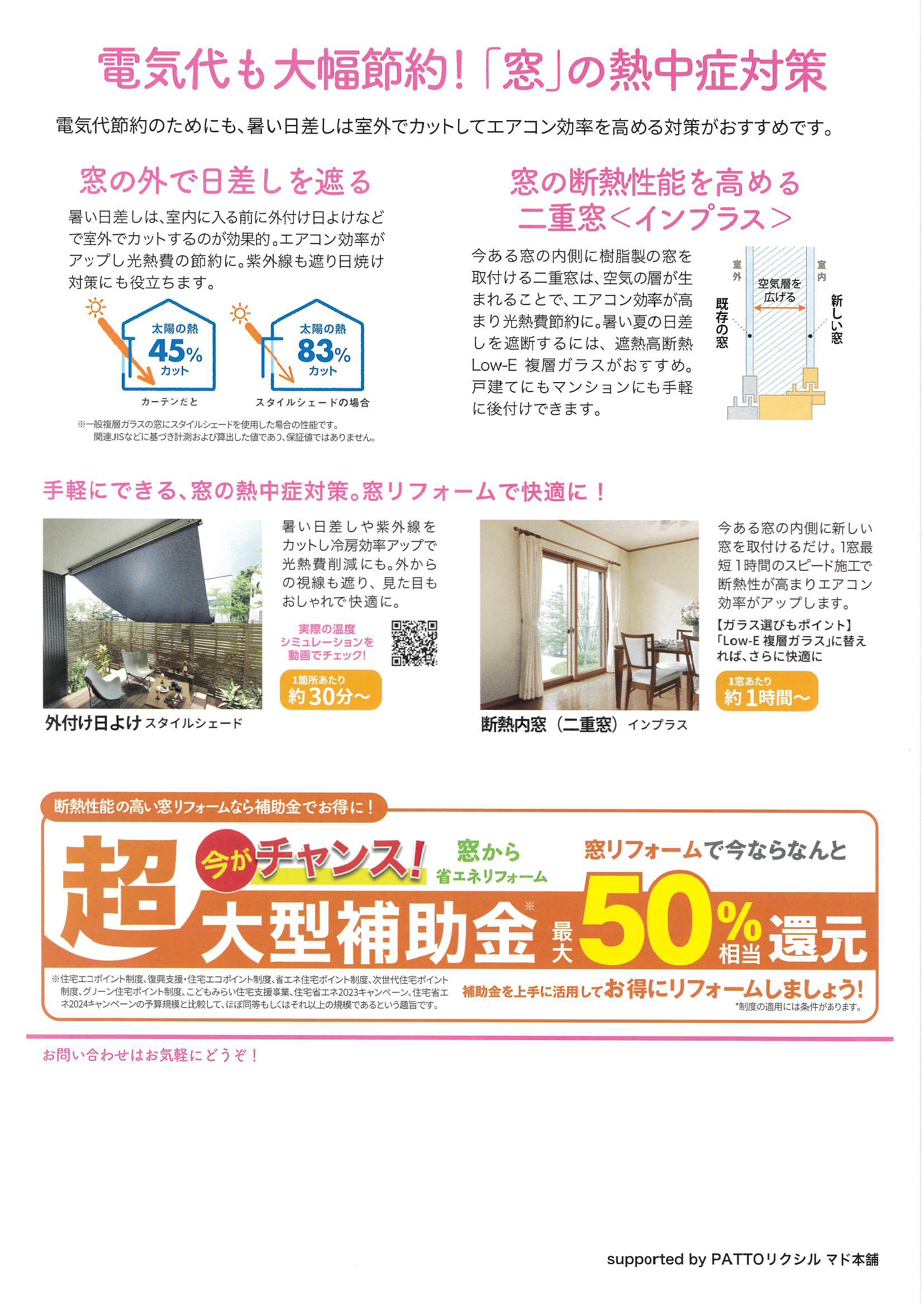 すまいの健康・快適だより6月号 水戸トーヨー住器のブログ 写真2