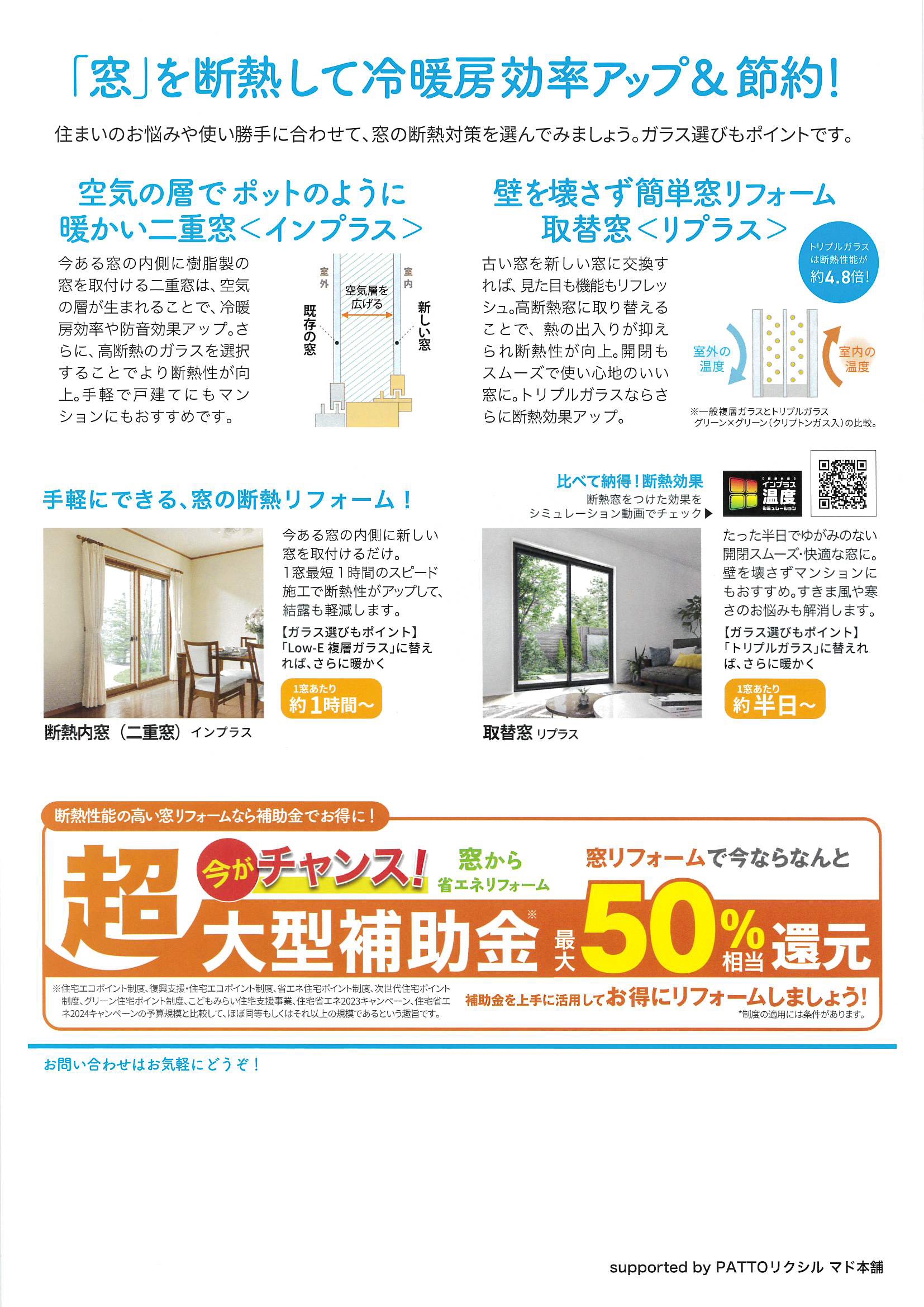 すまいの健康・快適だより5月号 水戸トーヨー住器のブログ 写真2