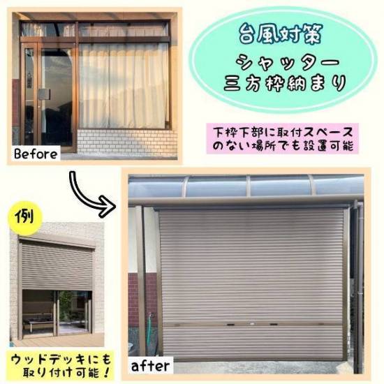 施工事例の写真