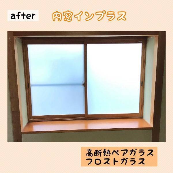 フクシマ建材の断熱窓リフォームに内窓インプラス 和室編の施工後の写真2