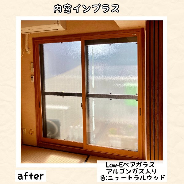 フクシマ建材の寒さ対策に内窓インプラス  補助金活用の施工後の写真2