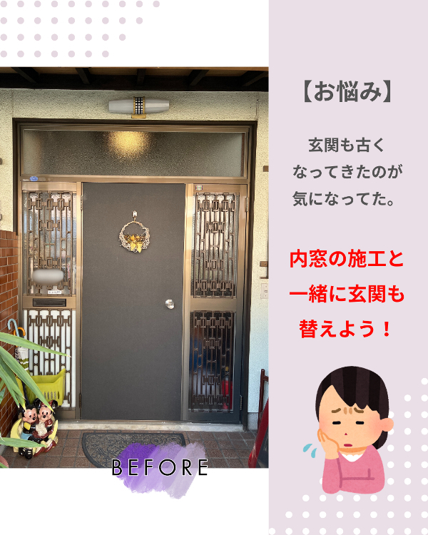 フクシマ建材のドアを閉めたまま換気ができる!そんな玄関へ劇的リフォームの施工前の写真1