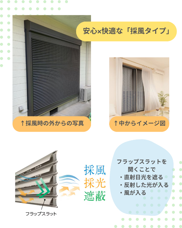 フクシマ建材の電動シャッターで日頃から楽に!早めの台風&防犯対策の施工後の写真2