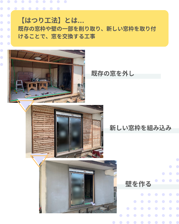 フクシマ建材の窓取替工事で、お悩みまるっと解決!の施工後の写真2