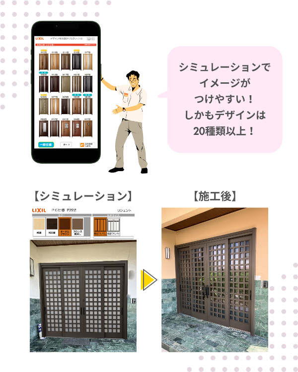 フクシマ建材のシミュレーションで施工後イメージもばっちりな玄関リフォームの施工後の写真2