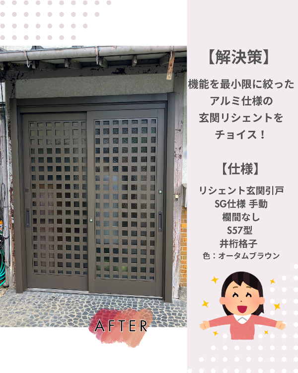 フクシマ建材の玄関を変えれば印象も使い勝手も激変！玄関1dayリフォームの施工後の写真1