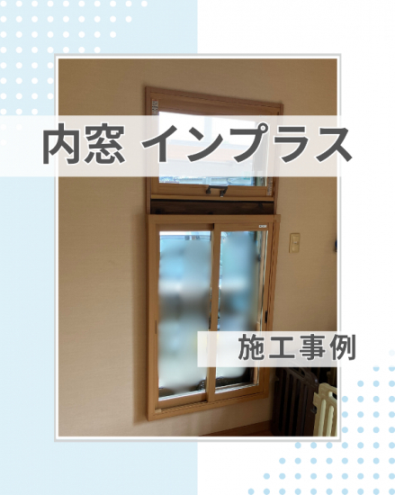施工事例の写真