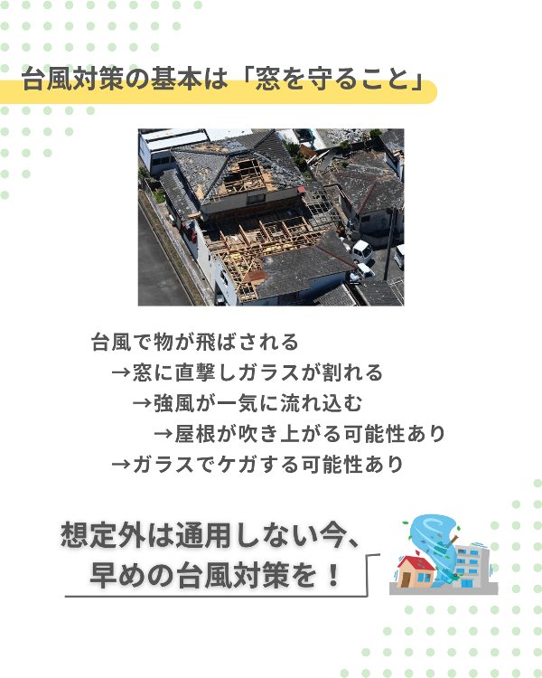 フクシマ建材のシーズン前に台風対策!シャッター設置で安心の施工後の写真2
