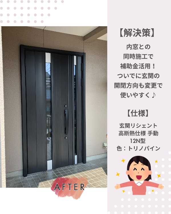 フクシマ建材の補助金活用で玄関とリビングを快適リフォーム！の施工後の写真1