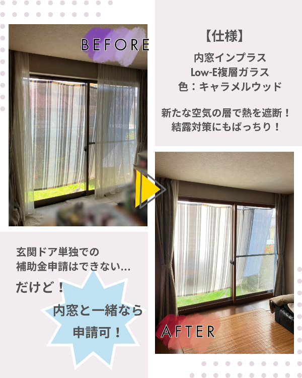 フクシマ建材の補助金活用で玄関とリビングを快適リフォーム！の施工後の写真2