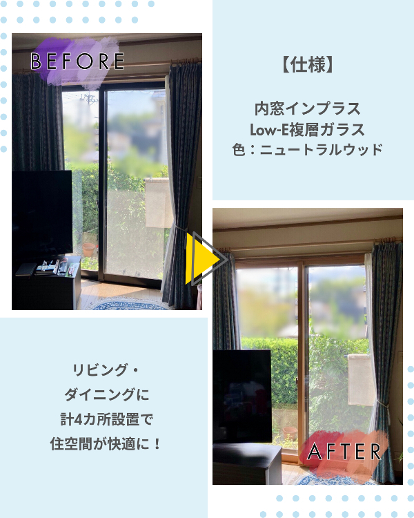 フクシマ建材の補助金で寒さ対策！内窓設置で快適な住環境への施工後の写真2