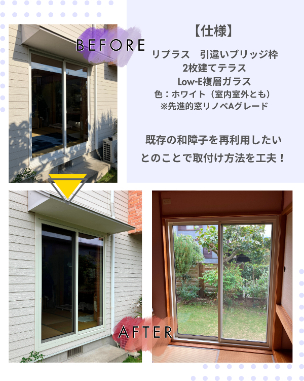 フクシマ建材の使い勝手を考えて、寒さ対策に窓交換リプラス！の施工後の写真2