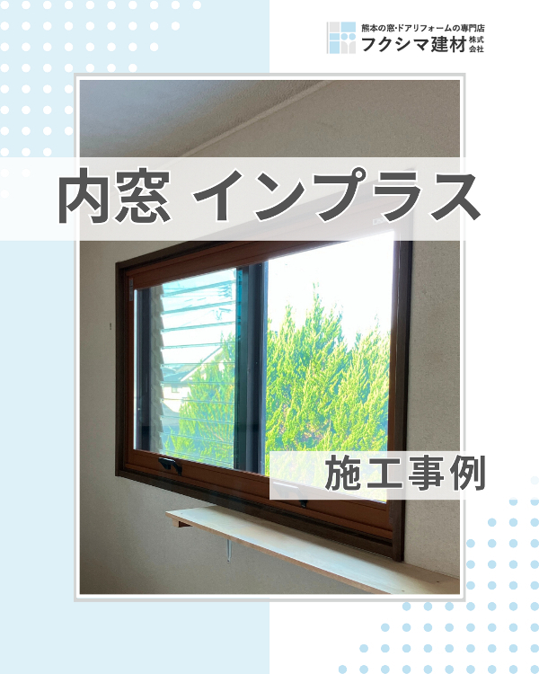 施工事例の写真