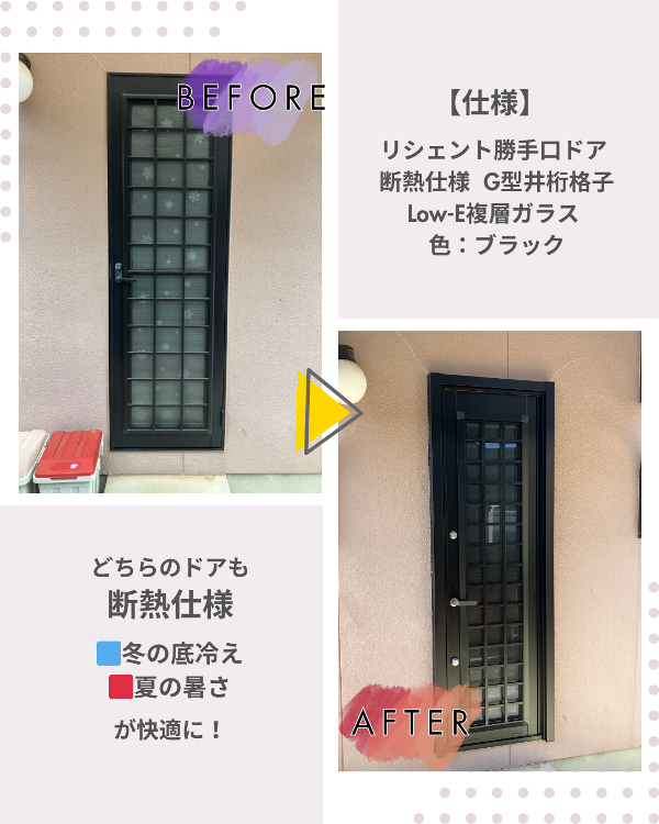 フクシマ建材の劣化した玄関や勝手口をリシェント玄関できれいに！快適に！の施工後の写真2