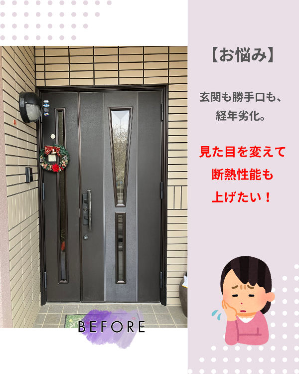 フクシマ建材の劣化した玄関や勝手口をリシェント玄関できれいに！快適に！の施工前の写真1