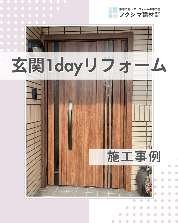 施工事例の写真