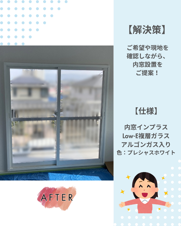 フクシマ建材の近年増加している中古住宅の購入。そのおうち、断熱対策は大丈夫？の施工後の写真1