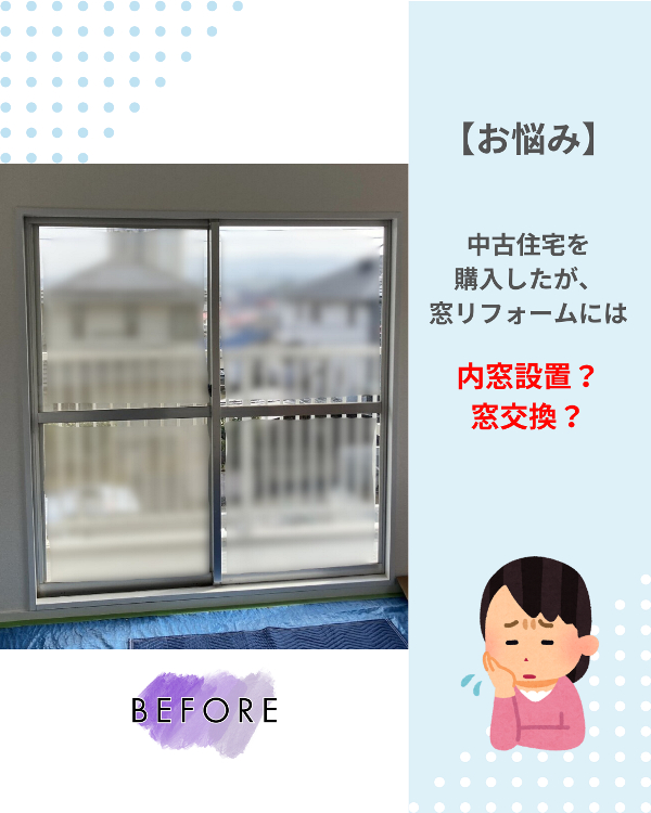 フクシマ建材の近年増加している中古住宅の購入。そのおうち、断熱対策は大丈夫？の施工前の写真1