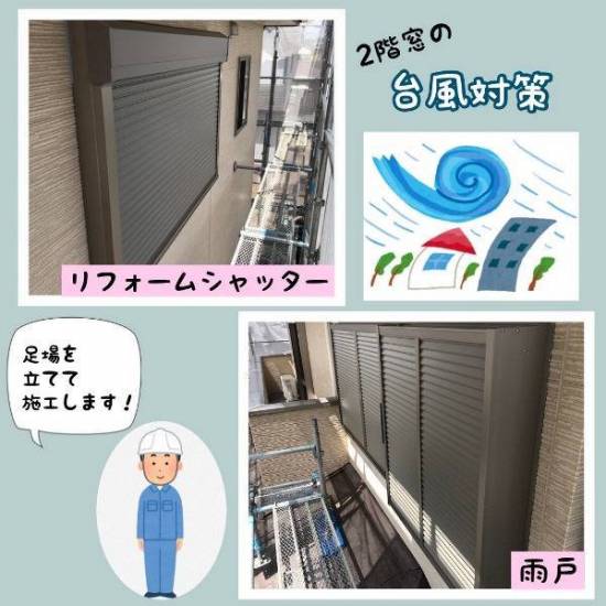 施工事例の写真