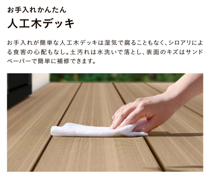 桶庄トーヨー住器の千葉県｜一宮町｜テラスSC＋樹ら楽ステージで快適な屋外リビングへ！広々と使えるデッキ空間の施工事例詳細写真20