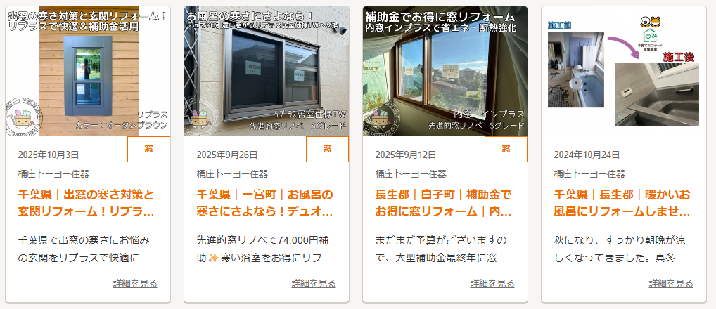 \2025年一宮町農林商工祭 出展者リスト|当社も出店!会場マップ付き📢/ 桶庄トーヨー住器のイベントキャンペーン 写真88