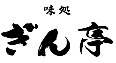 \2025年一宮町農林商工祭 出展者リスト|当社も出店!会場マップ付き📢/ 桶庄トーヨー住器のイベントキャンペーン 写真104