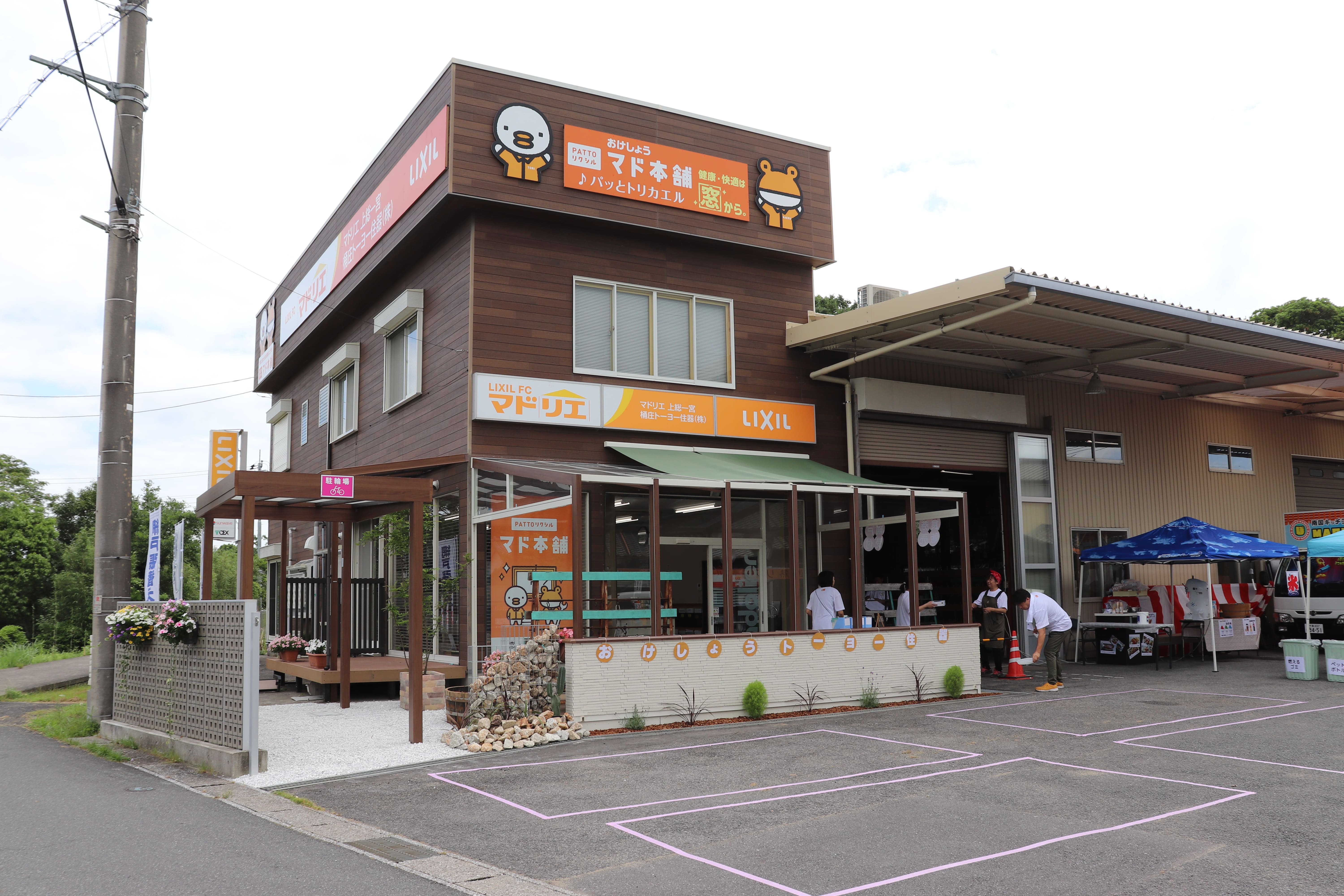 6/21(土)あみかえるフェスへのご来場、誠にありがとうございました!|お持込限定網戸張替え500円|一宮町 桶庄トーヨー住器のブログ 写真1