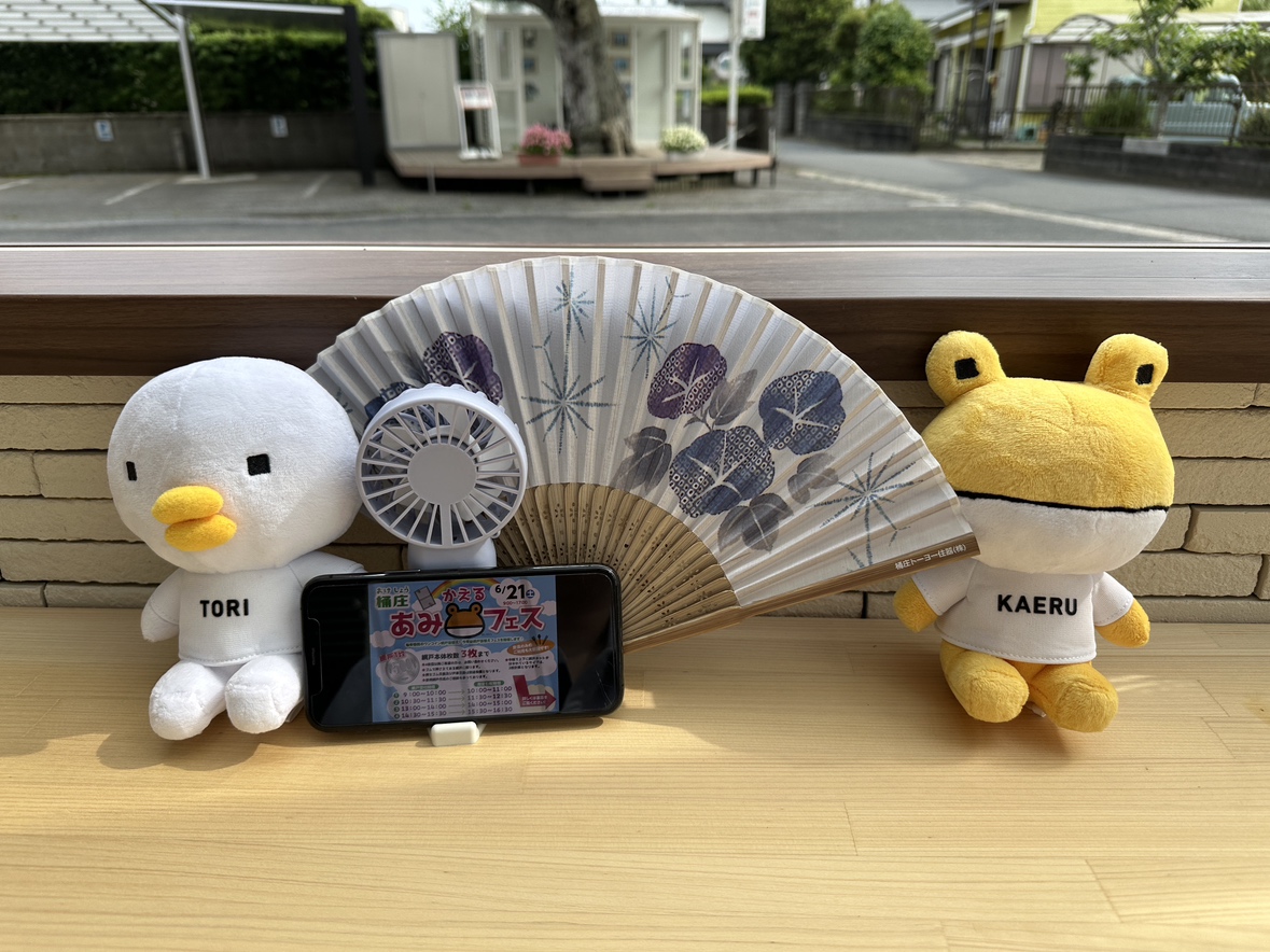 6/21(土)あみかえるフェス開催します!|お持込限定網戸張替え500円|地域最安値|長生郡|一宮町 桶庄トーヨー住器のイベントキャンペーン 写真13