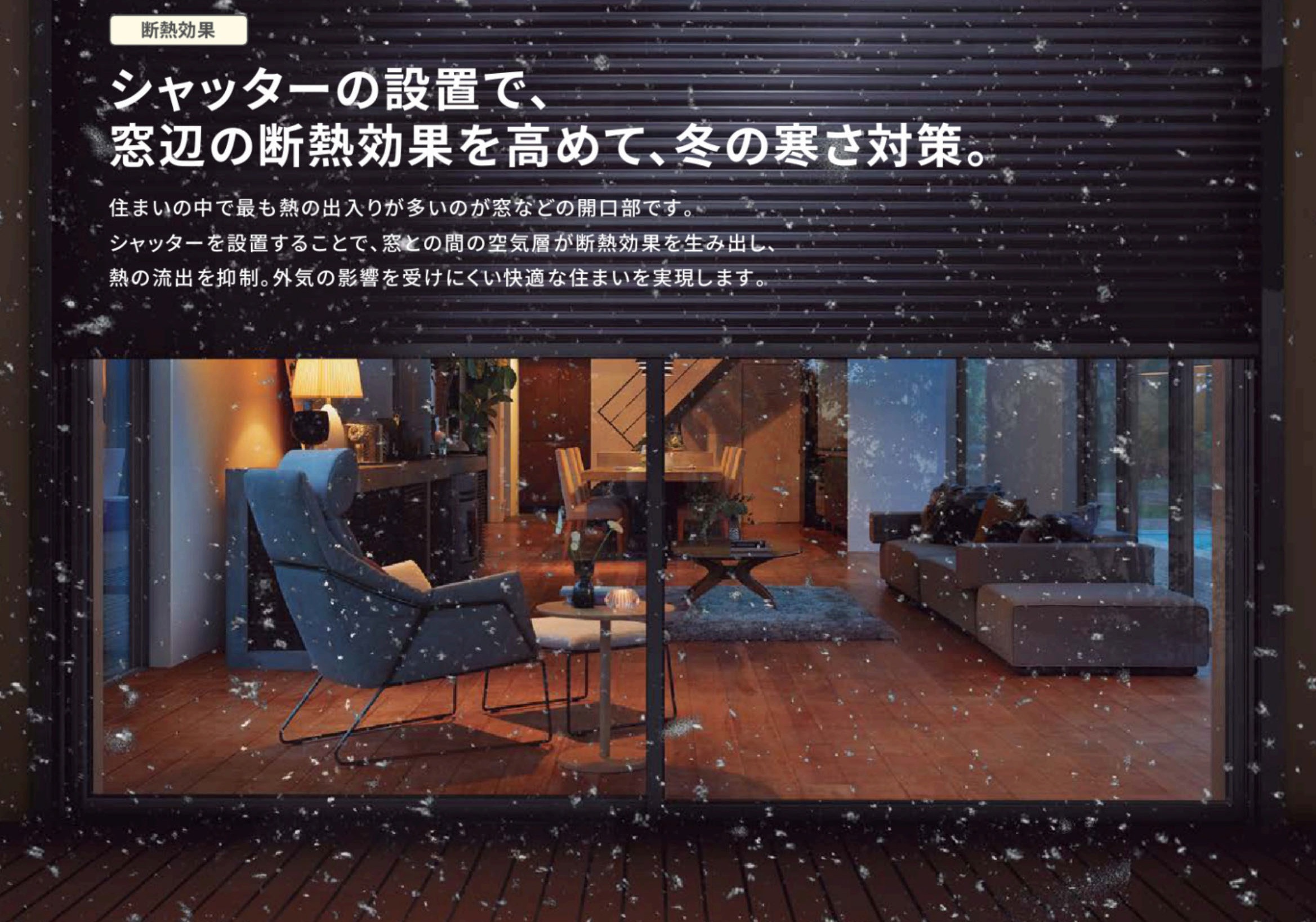 桶庄トーヨー住器の千葉県｜大網白里市｜プレハブにリフォームシャッター取付工事！防犯・断熱・強風対策で安心空間にの施工事例詳細写真3