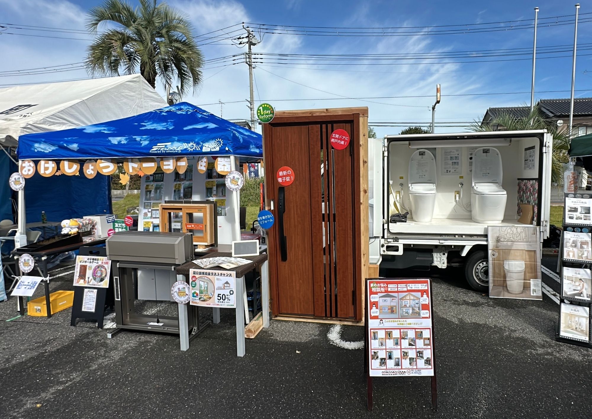 一宮町農林商工祭の様子をお届け📸 桶庄トーヨー住器のブログ 写真1