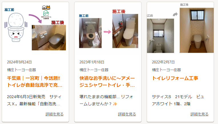 \2025年一宮町農林商工祭 出展者リスト|当社も出店!会場マップ付き📢/ 桶庄トーヨー住器のイベントキャンペーン 写真84