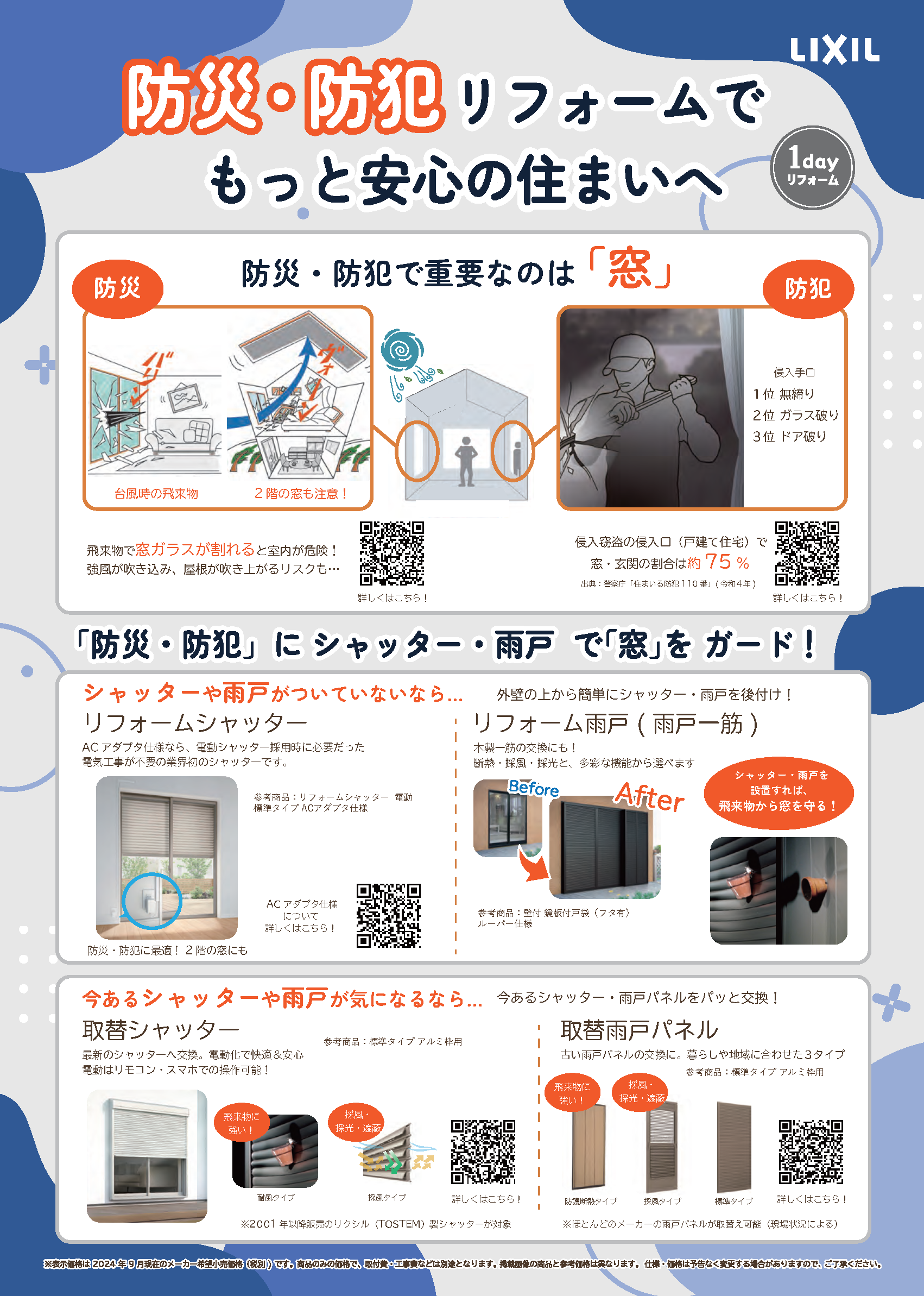 ＼【当社チラシ】チョコキャンペーン🍫+3月号チラシ／ 桶庄トーヨー住器のイベントキャンペーン 写真5
