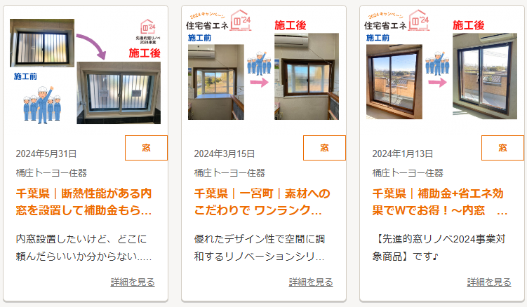 \2025年一宮町農林商工祭 出展者リスト|当社も出店!会場マップ付き📢/ 桶庄トーヨー住器のイベントキャンペーン 写真87