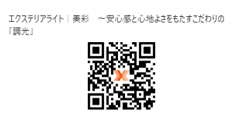 桶庄トーヨー住器の千葉県｜一宮町｜テラスSC＋樹ら楽ステージで快適な屋外リビングへ！広々と使えるデッキ空間の施工事例詳細写真17