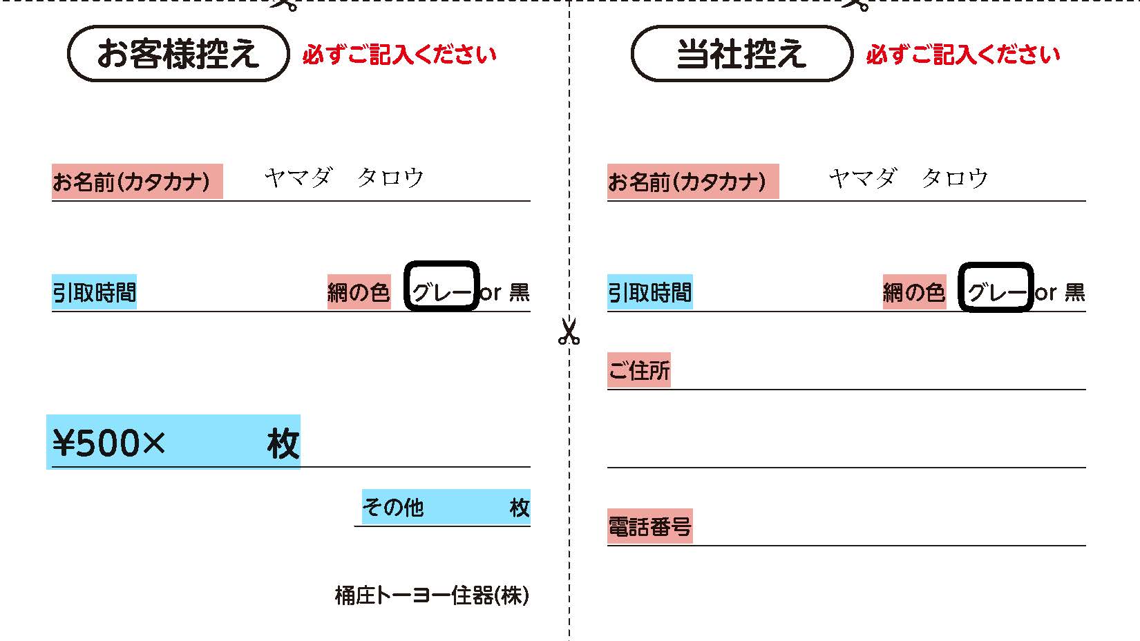 6/21(土)あみかえるフェス開催します!|お持込限定網戸張替え500円|地域最安値|長生郡|一宮町 桶庄トーヨー住器のイベントキャンペーン 写真2