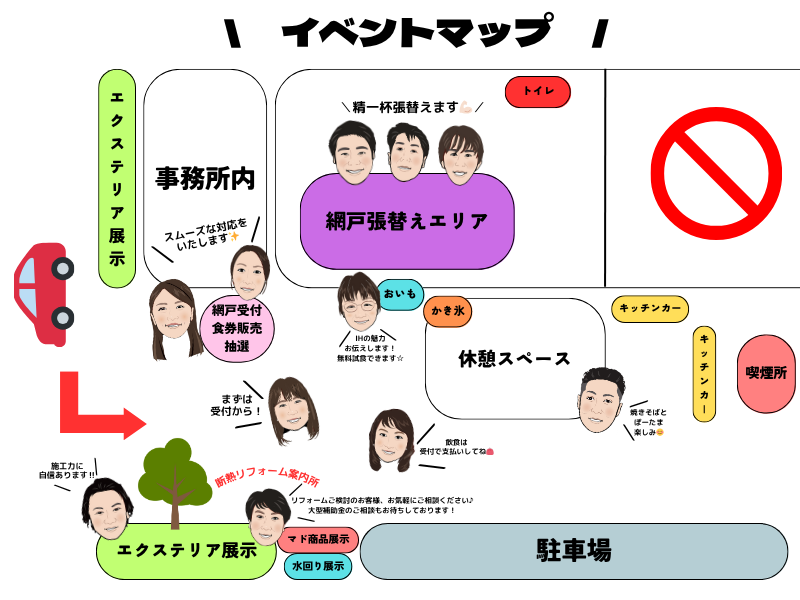6/21(土)あみかえるフェス開催します!|お持込限定網戸張替え500円|地域最安値|長生郡|一宮町 桶庄トーヨー住器のイベントキャンペーン 写真1