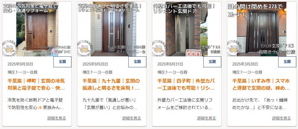 \2025年一宮町農林商工祭 出展者リスト|当社も出店!会場マップ付き📢/ 桶庄トーヨー住器のイベントキャンペーン 写真85